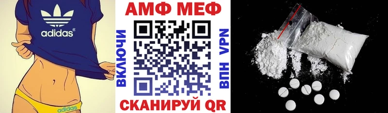 АМФ 98%  Купить закладки  Нерехта 