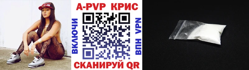 Купить где  Нерехта  Альфа ПВП крисы CK 