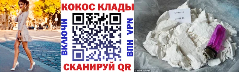 Купить закладки  Нерехта  Кокаин FishScale 
