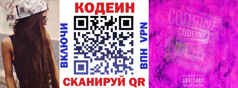 Codein Purple Drank  Купить где  Нерехта 