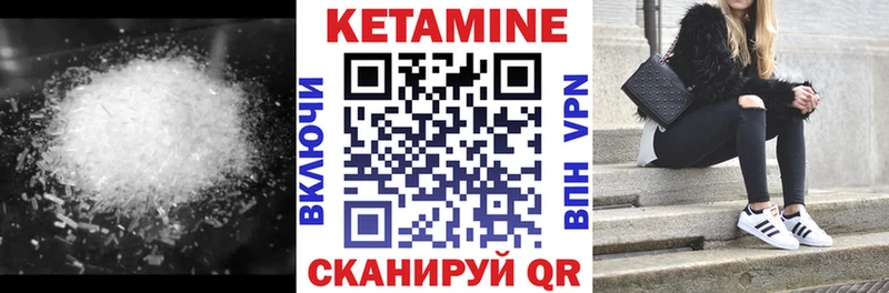 Кетамин VHQ  Купить где  Нерехта 