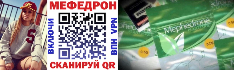 МЯУ-МЯУ mephedrone Купить Нерехта