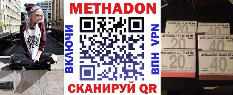 Метадон VHQ  Купить закладки  Нерехта 